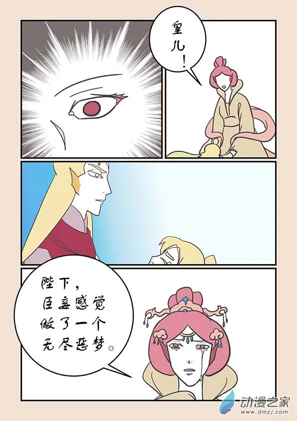 第二十八章 定海曲3 第7页