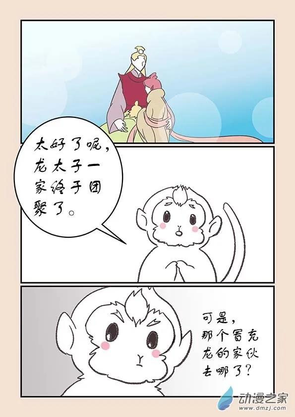 第二十八章 定海曲3 第8页