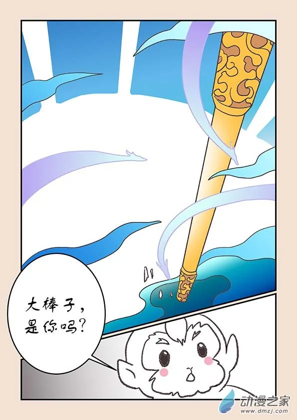 第二十八章 定海曲4 第2页