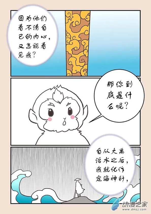 第二十八章 定海曲4 第4页