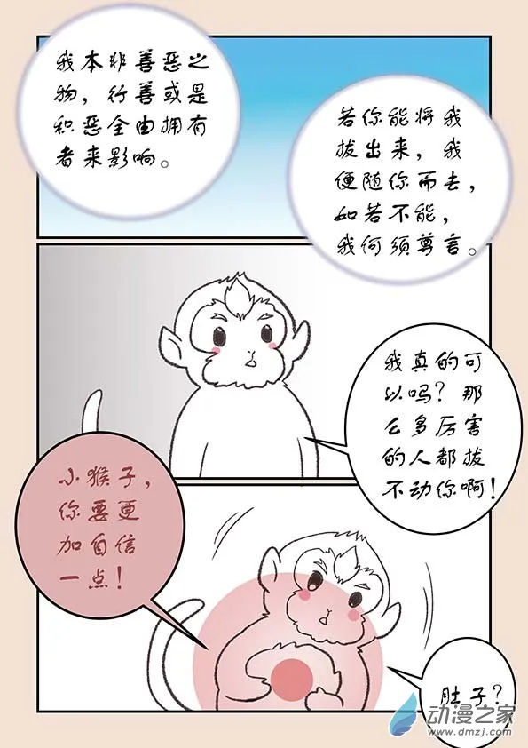 第二十八章 定海曲4 第7页