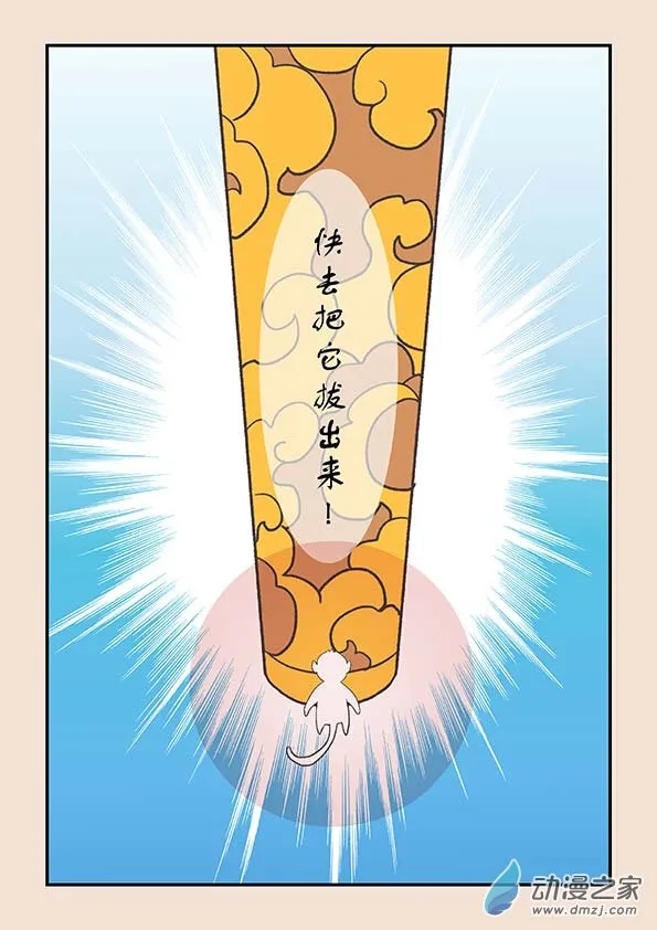 第二十八章 定海曲4 第8页