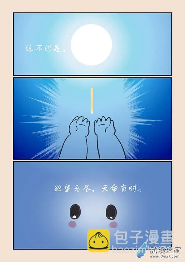 第二十八章 定海曲4 第10页