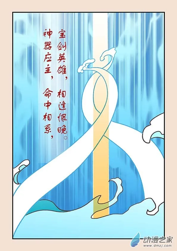第二十八章 定海曲4 第11页