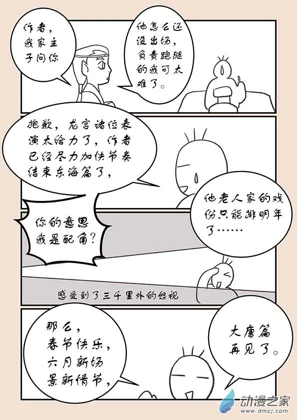 第二十八章 定海曲4 第12页