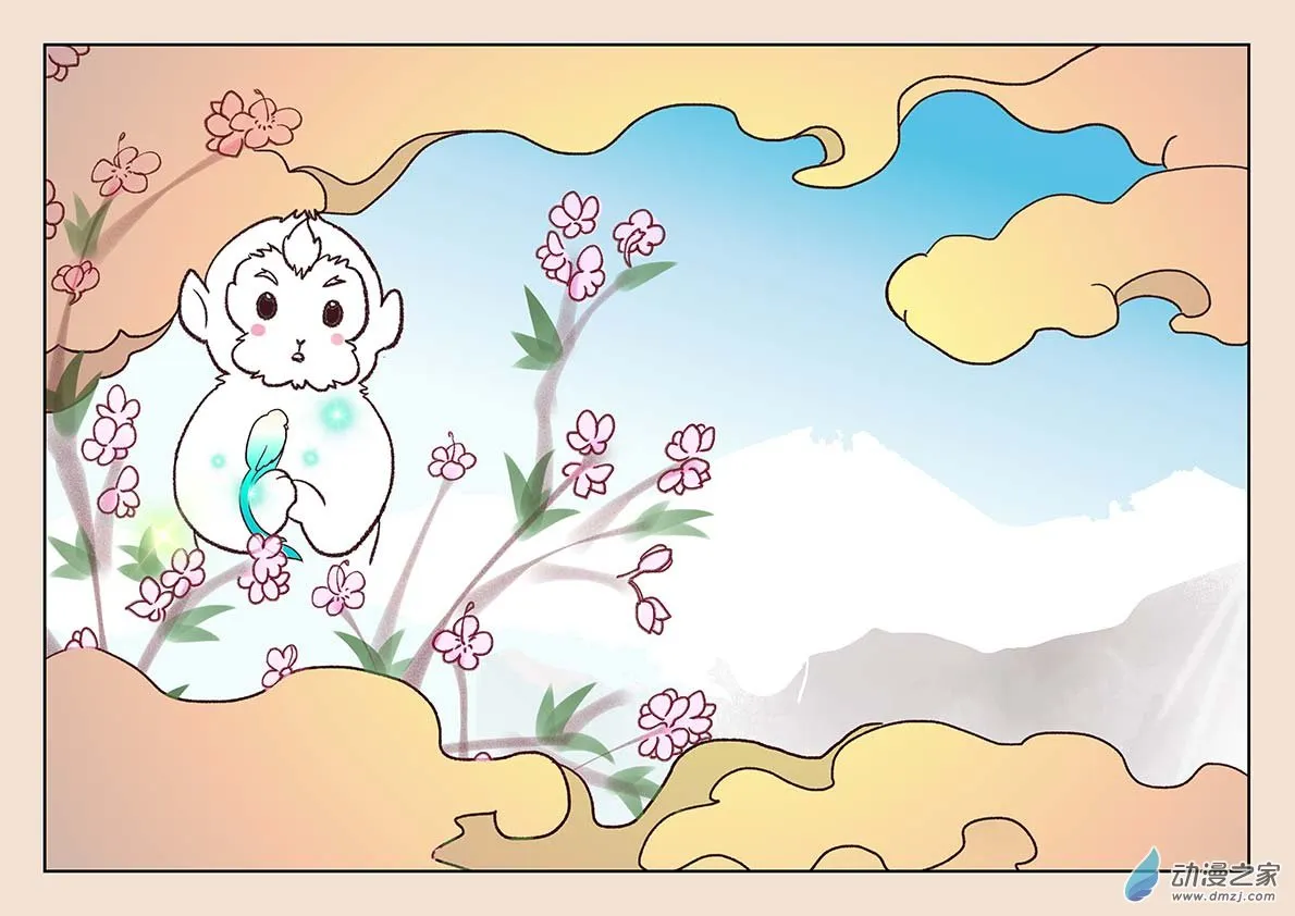 第二十九章 补天歌1 第3页
