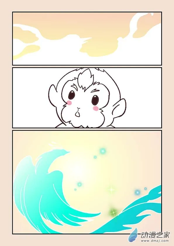 第二十九章 补天歌1 第5页