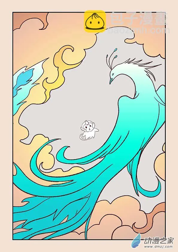 第二十九章 补天歌1 第6页