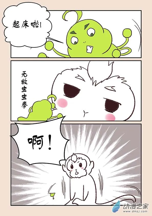 第二十九章 补天歌4 第5页