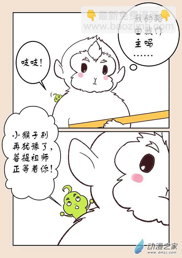 第三十章 江山绘1 第7页