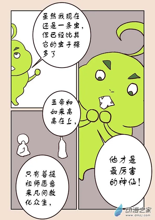 第三十章 江山绘2 第2页