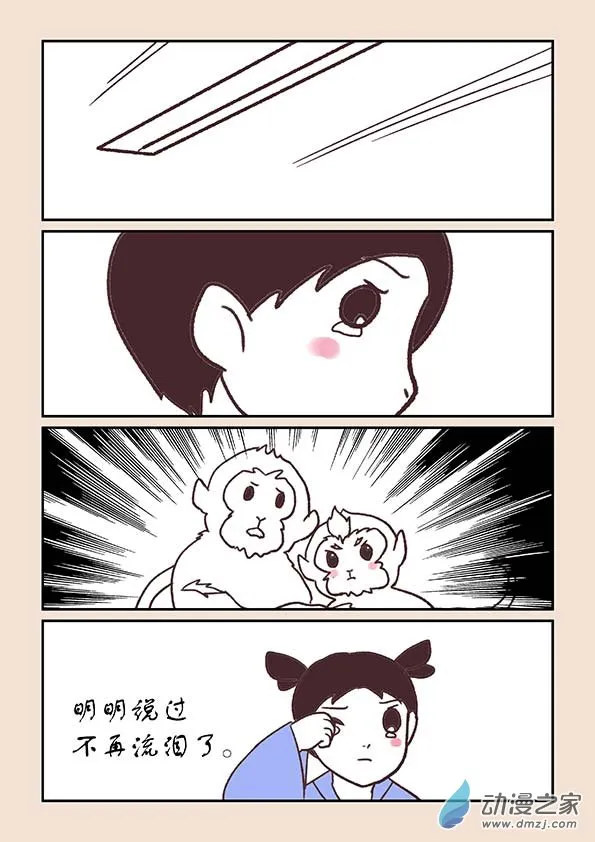 第三十一章 长安行1 第4页