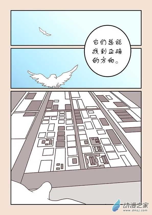 第三十一章 长安行1 第7页