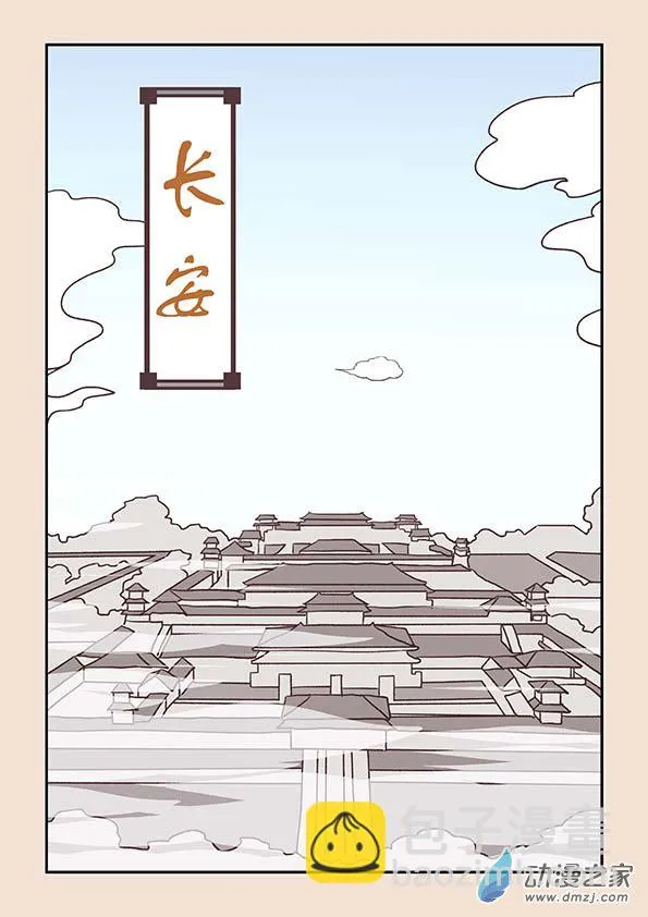 第三十一章 长安行1 第8页