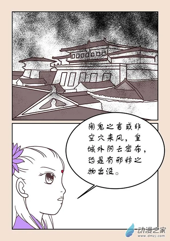 第三十一章 长安行3 第7页