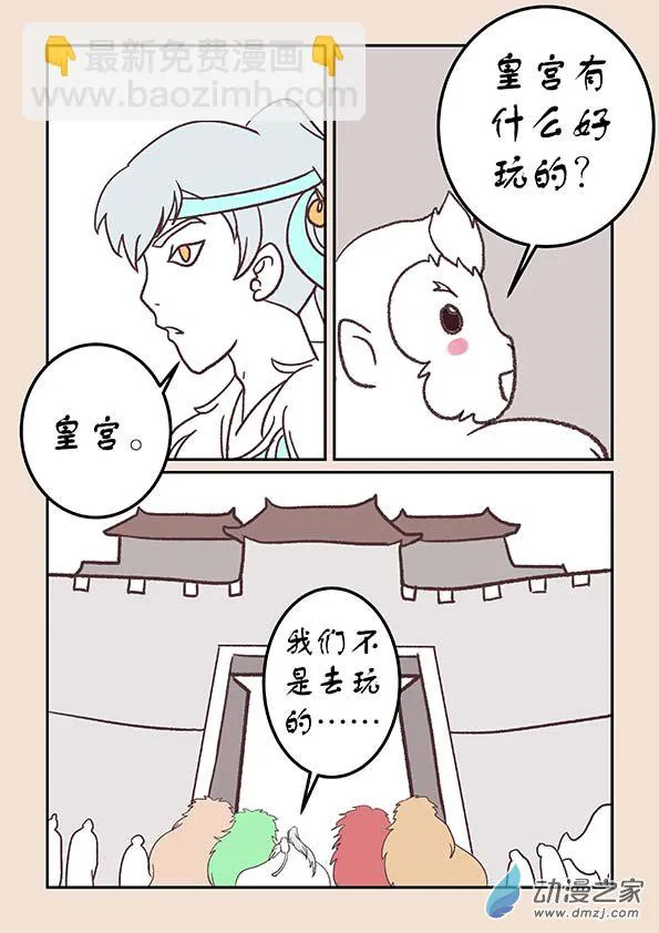 第三十二章 太平乐1 第2页