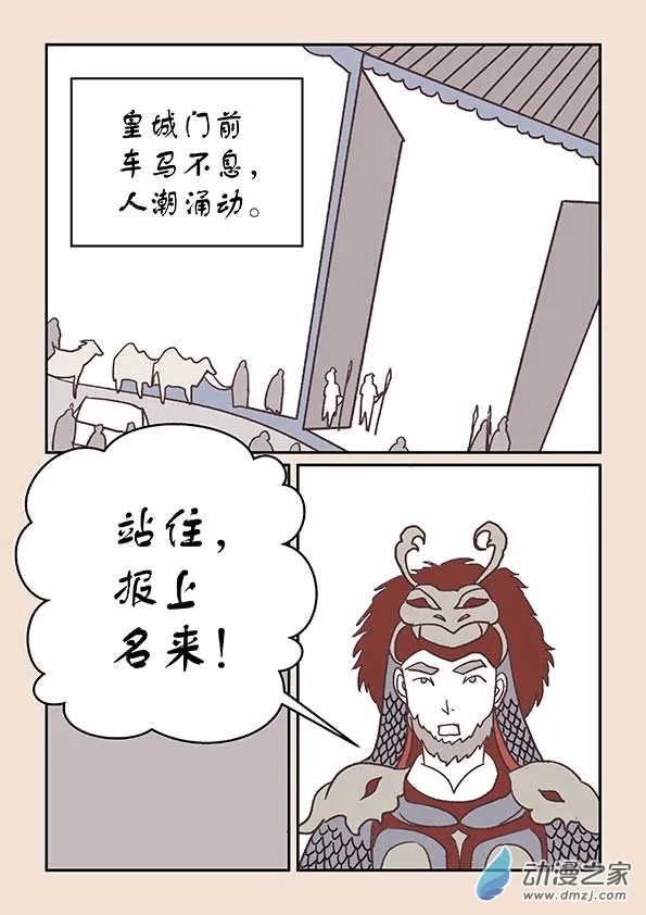 第三十二章 太平乐1 第3页