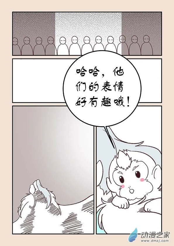 第三十二章 太平乐1 第7页