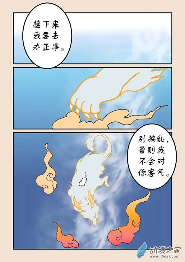 第三十二章 太平乐1 第9页