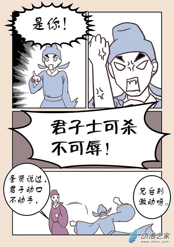 第三十二章 太平乐3 第4页