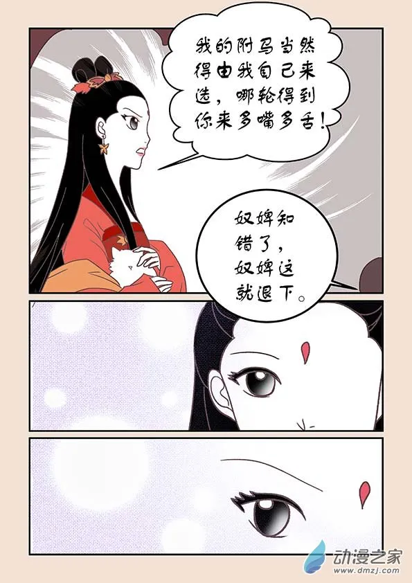 第三十二章 太平乐4 第4页