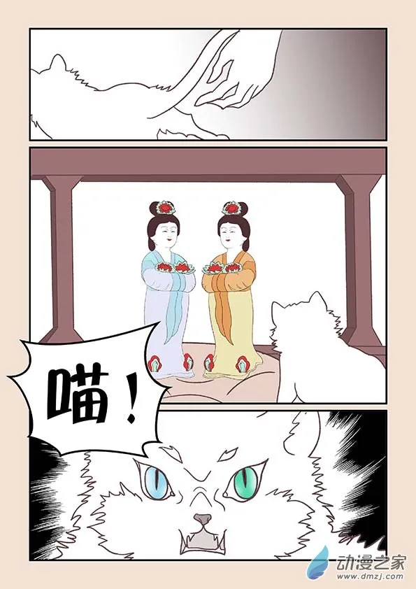 第三十二章 太平乐4 第5页