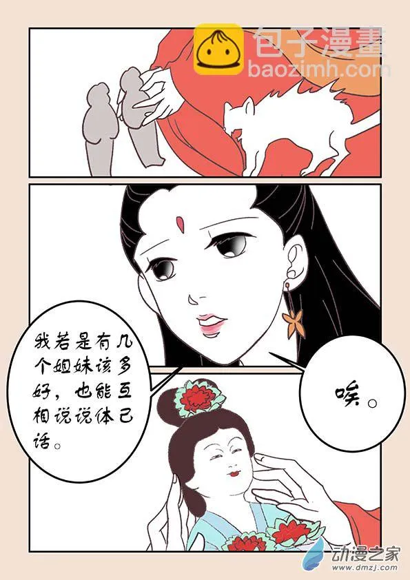 第三十二章 太平乐4 第6页