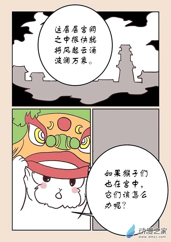 第三十三章 万兽园1 第7页