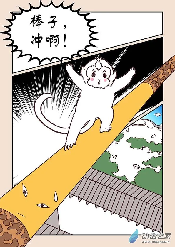 第三十三章 万兽园2 第4页