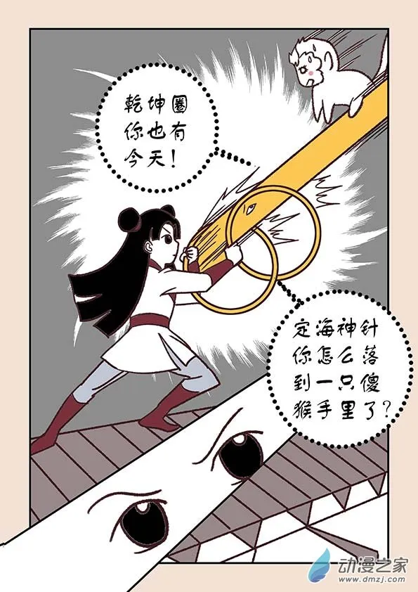 第三十三章 万兽园2 第7页