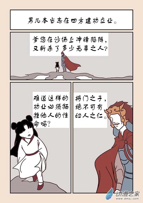 第三十四章 斗花宴1 第5页
