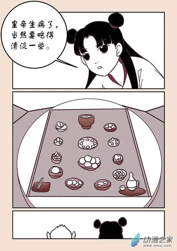 第三十四章 斗花宴2 第2页