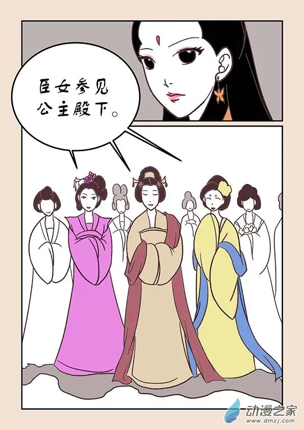 第三十四章 斗花宴3 第2页