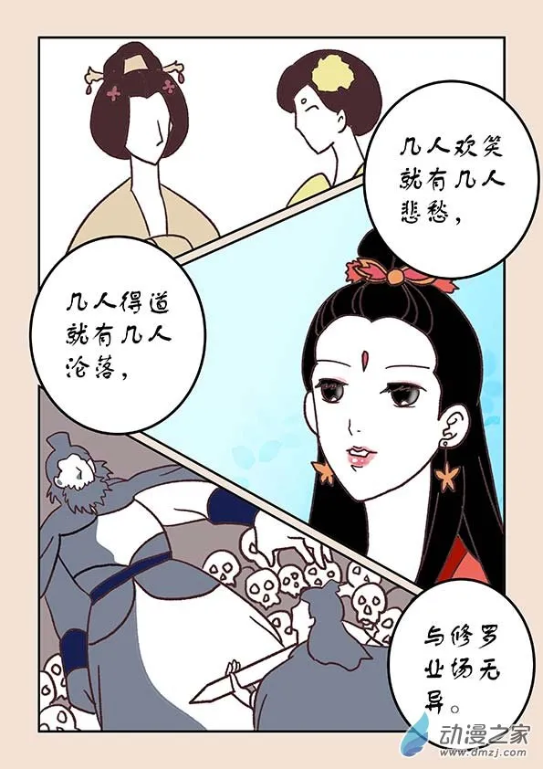 第三十五章 戏猴儿2 第2页