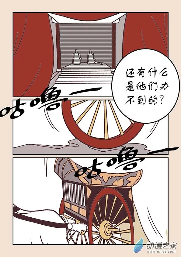 第三十五章 戏猴儿2 第8页