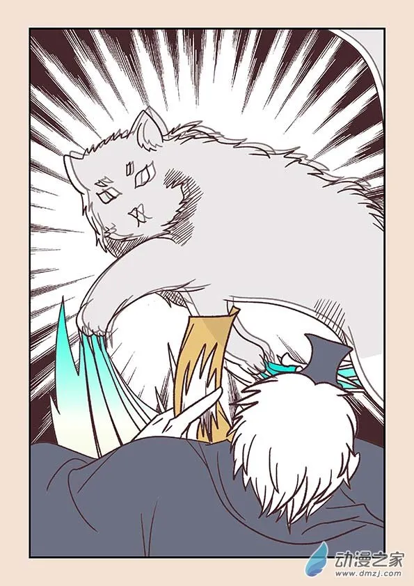 第三十六章 猫之心1 第7页