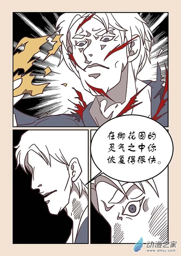 第三十六章 猫之心2 第2页