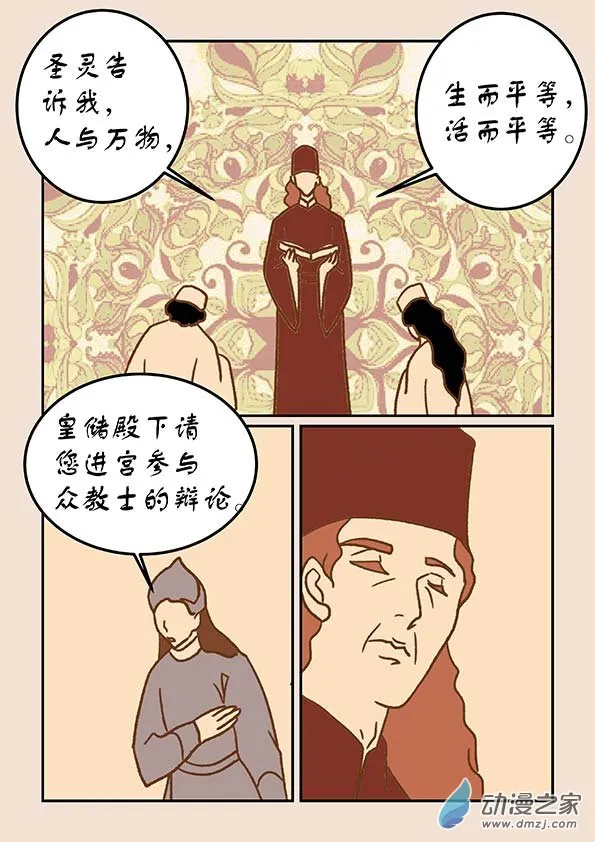 第三十六章 猫之心3 第2页