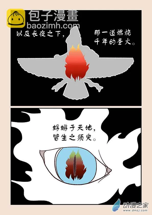 第三十六章 猫之心3 第6页