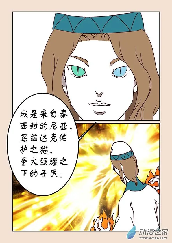第三十六章 猫之心4 第1页