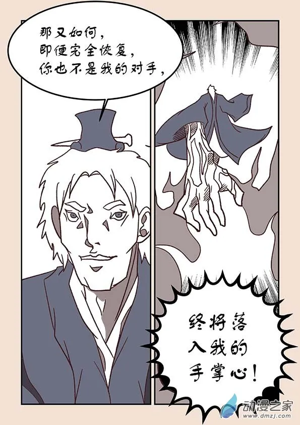 第三十六章 猫之心4 第3页