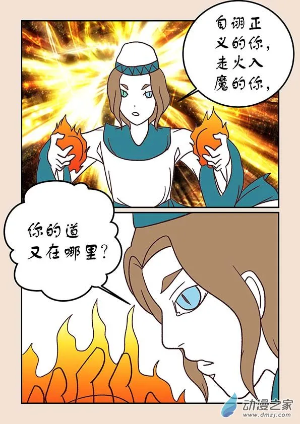 第三十六章 猫之心4 第4页
