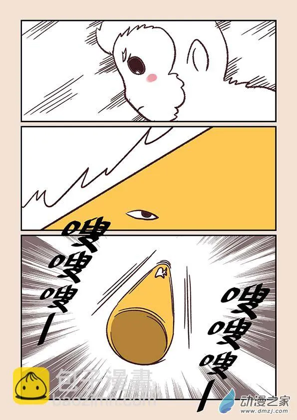 第三十七章 混元珠1 第2页
