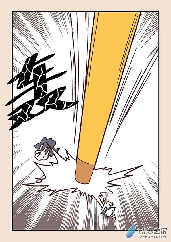 第三十七章 混元珠1 第3页