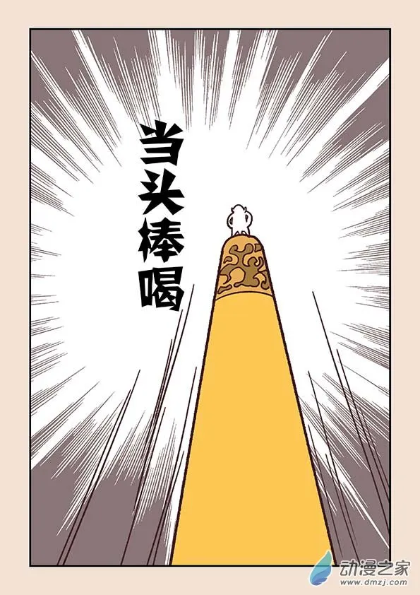 第三十七章 混元珠1 第5页