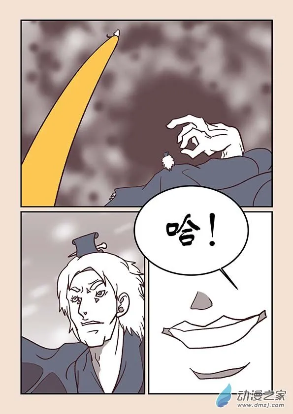 第三十七章 混元珠1 第8页