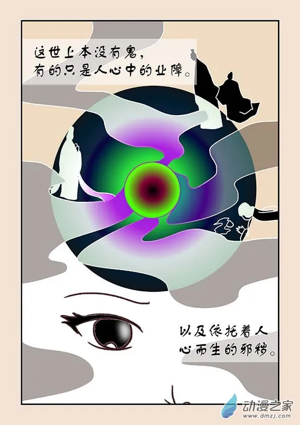 第三十七章 混元珠3 第8页