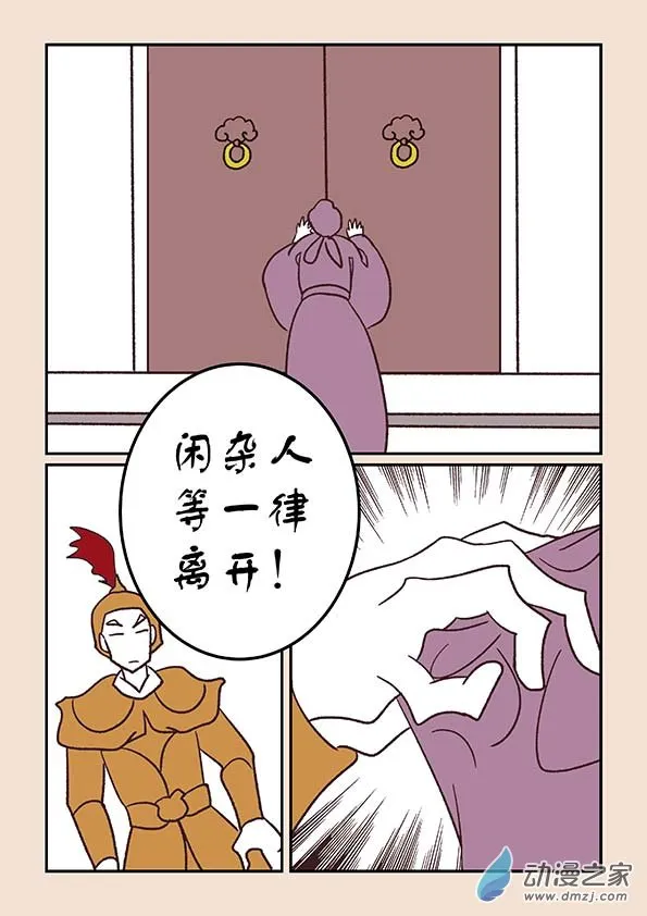 第三十七章 混元珠4 第6页