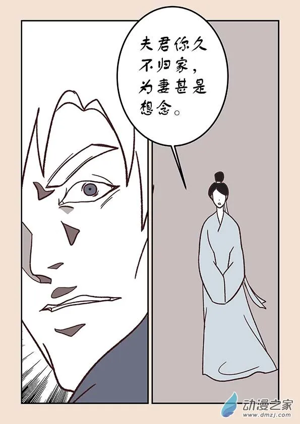 第三十八章 修罗道8 第3页