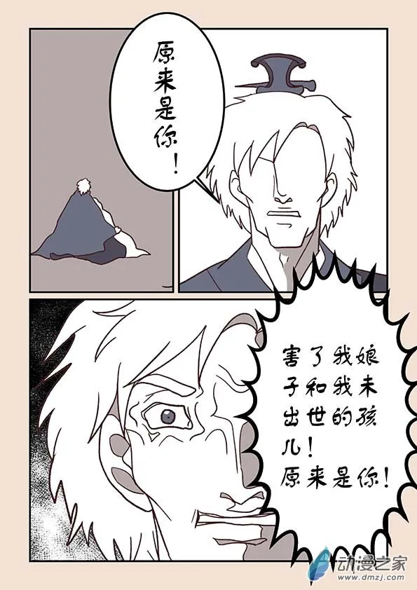 第三十九章 妖狐惑1 第3页